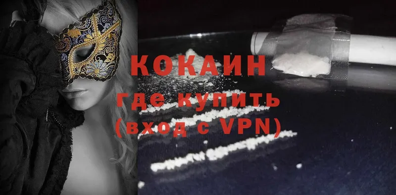 Cocaine Fish Scale  сайты даркнета телеграм  Гай 