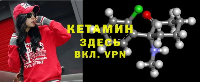 КЕТАМИН ketamine  Гай 