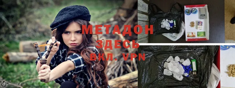 МЕТАДОН methadone  Гай 